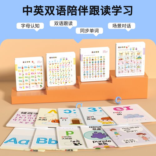会说话的早教有声书发语数英拼音拼读训练幼小衔接儿童点读学习机 - 图3