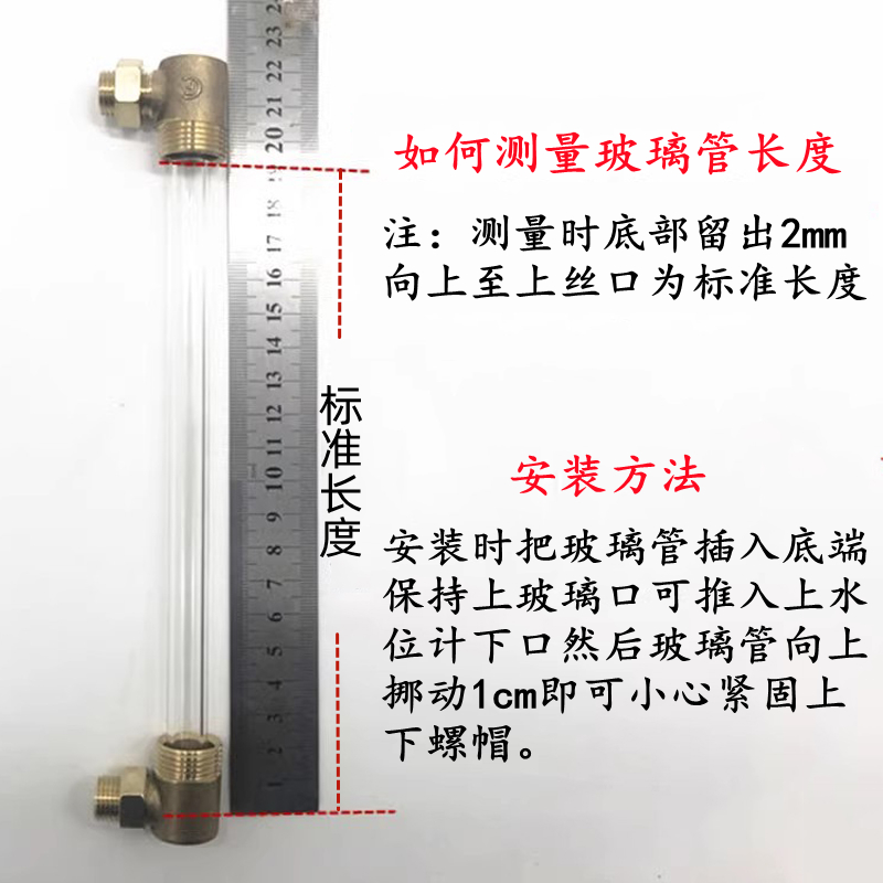 鹿城江心佳先盛田锅炉蒸汽发生器水位计玻璃管液位观察计接头套装-图0