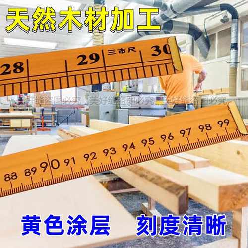 一米黄木尺教学教具木质用尺家用量布量衣裁布1米直尺裁缝量布尺 - 图2