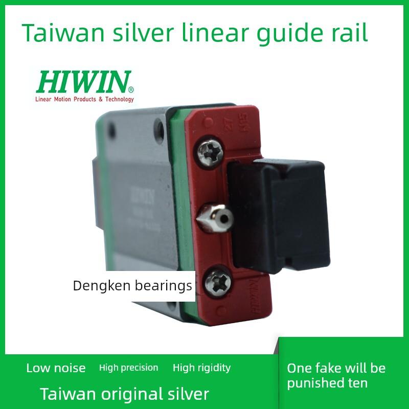台湾Hiwin上银直线导轨微滑块Mgn Mgw7 9 12 15 C H轴承 - 图1