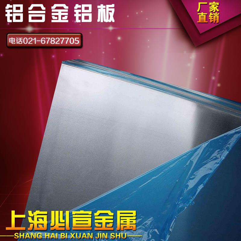 进口6061铝板 贴膜硬铝LY12铝板8mm2A12铝板7075t651铝合金板5A06 - 图1