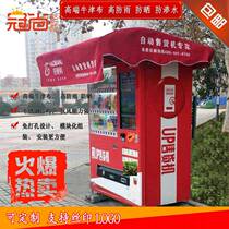 Custom vending machine sunshade anti-rain shed Rain-proof ceiling shading and rain-proof accessories sunshack anti-rain pony