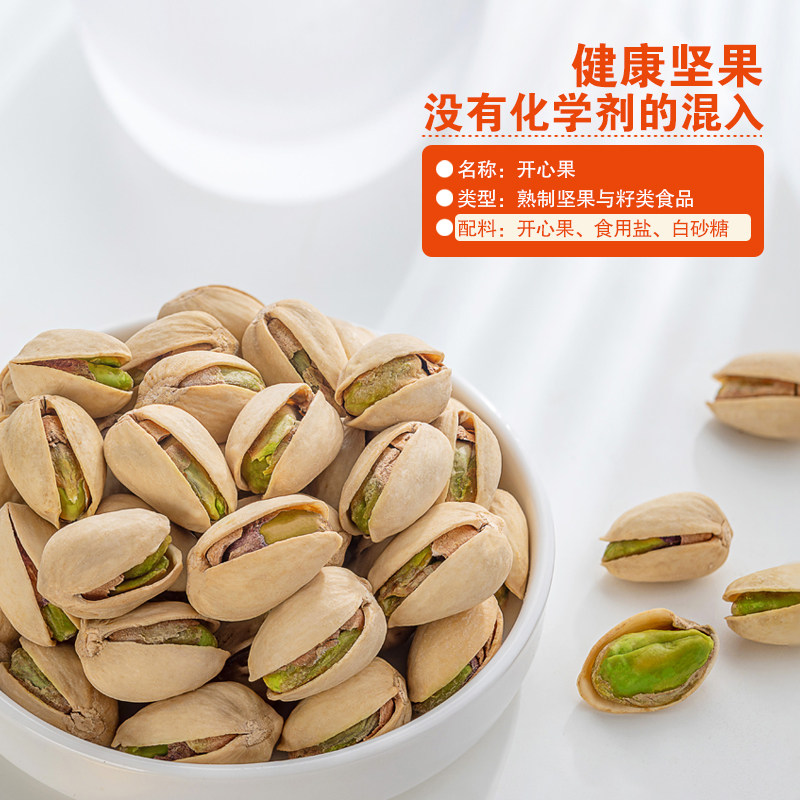 胡康平炒货开心果250g桶装健康坚果散装干果类干货批发休闲零食,淘宝优惠券,粉丝福利购,淘宝优惠卷