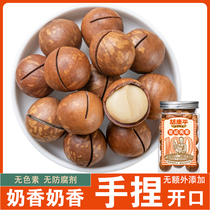 Hookang flat fried in Australian hand pinch of Hawaii fruit 265g quantity of dried fruit nut pregnant woman nut snacks casual snack