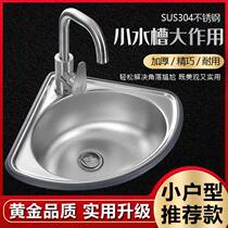 304 Stainless Steel Triangle Wash Basin Hanging Wall Small Sink Single Trough Thickened Kitchen Wash Basin Dishwashing pool