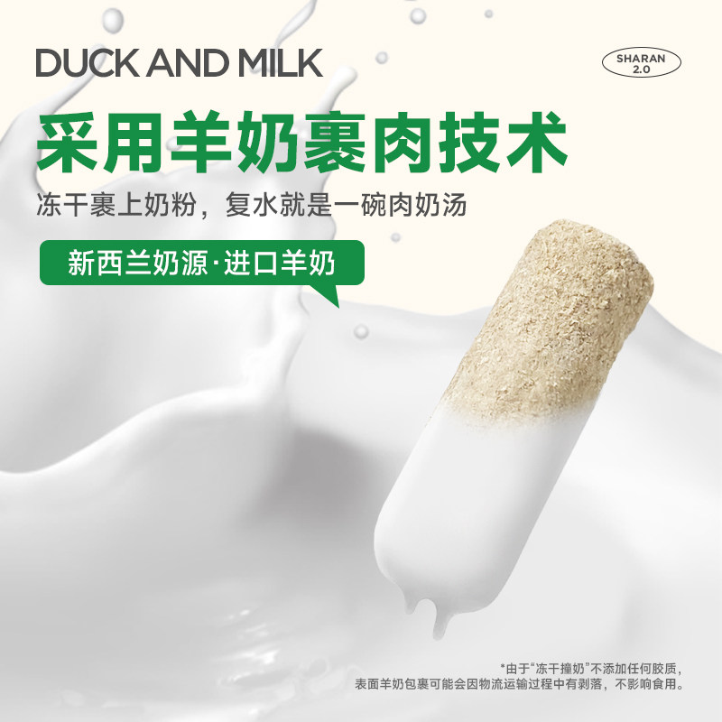 夏浪冻干撞奶 鲜肉 美毛 成长计划 理想体型鸡鸭兔鸽牛肉混合600g,淘宝优惠券,粉丝福利购,淘宝优惠卷