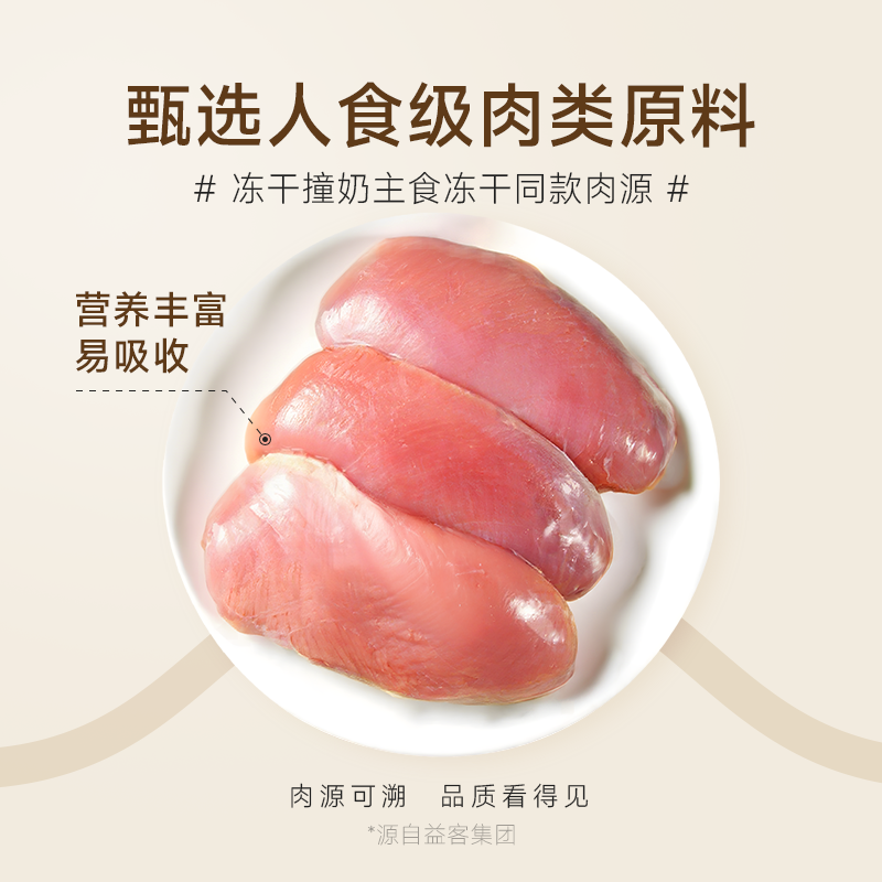 【新品上线】夏浪 原切鸭胸50g 猫狗通用鸭肉冻干宠物零食磨牙,淘宝优惠券,粉丝福利购,淘宝优惠卷