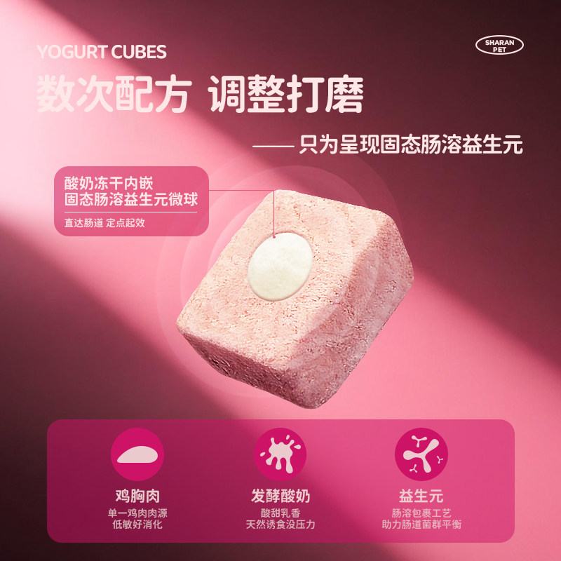 【新品上线】夏浪酸奶小方砖50g促消化益生元猫犬宠物零食冻干,淘宝优惠券,粉丝福利购,淘宝优惠卷