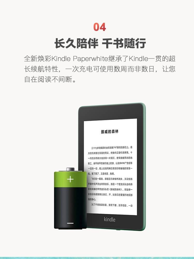 亚马逊kindlepaperwhite4电子书阅读器KPW4墨水屏kinddel电纸书-图1