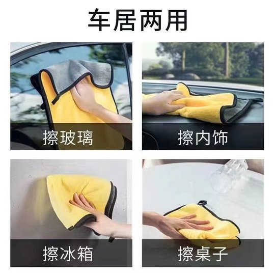 Car wash towel, car wipe cloth, special water-absorbent, thickened, traceless car supplies, car interior, car interior rag that does not shed lint