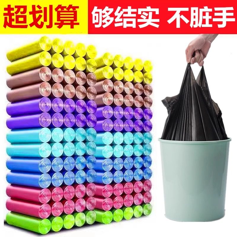 抽绳收口垃圾袋家用手提式黑色加厚办公室厨房中大号实惠装塑料袋,淘宝优惠券,粉丝福利购,淘宝优惠卷