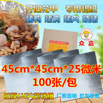 2024 new 45cm 45cm 25 micron sheet Barbecue Aluminum Foil Paper Gold Needle Mushrooms Tinfoil Paper Called Flower Chicken Flowers