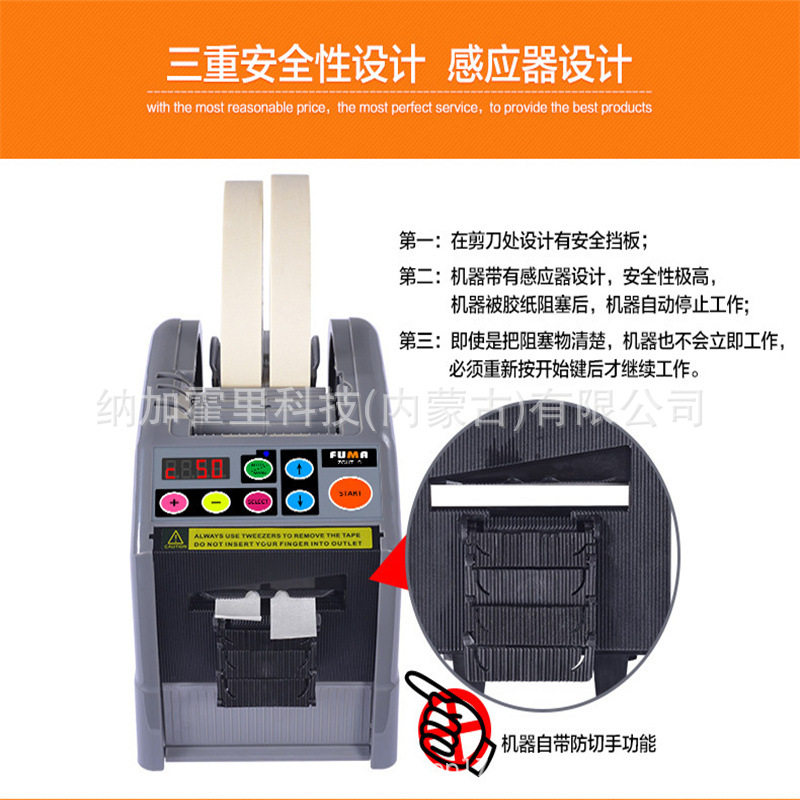 YAESU 素 自动胶带切割机 XCUT-100 XCUT-150 XCUT-300 - 图1