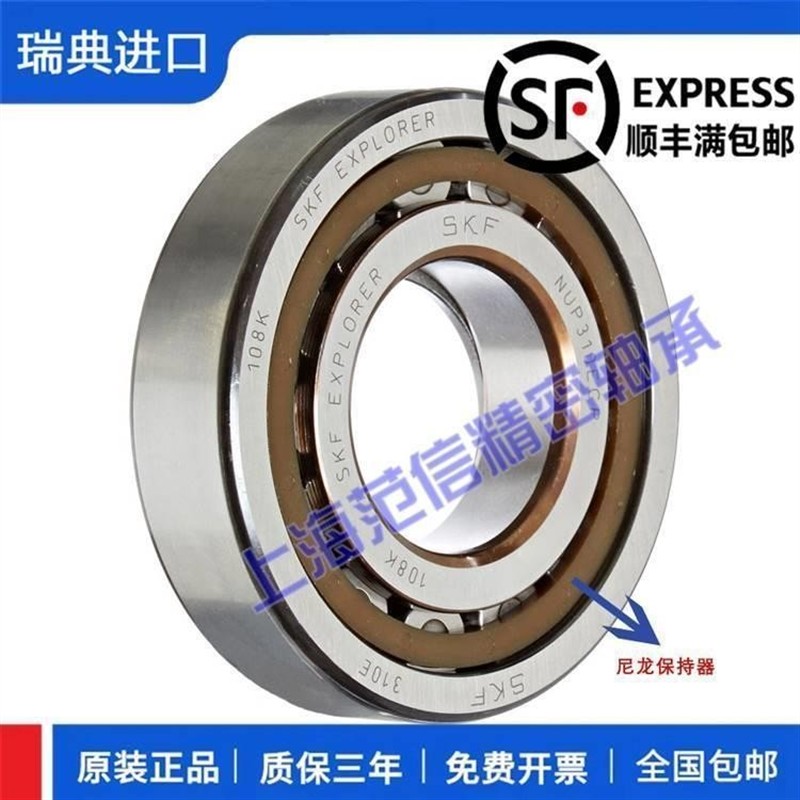 高速 进口SKF NU326 328 330 332 334ECM ECJ ECM C3圆柱滚子轴承 - 图1