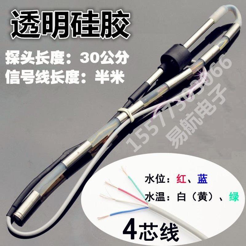 桑乐太阳能热水器水位/水温专用传感器显示器控制器上水阀4芯2芯-图2