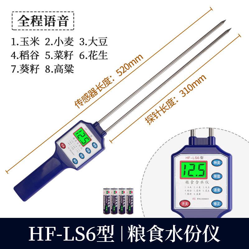 粮食水分仪稻谷水份测量仪湿度测试仪玉米测水仪器小麦含水率检测