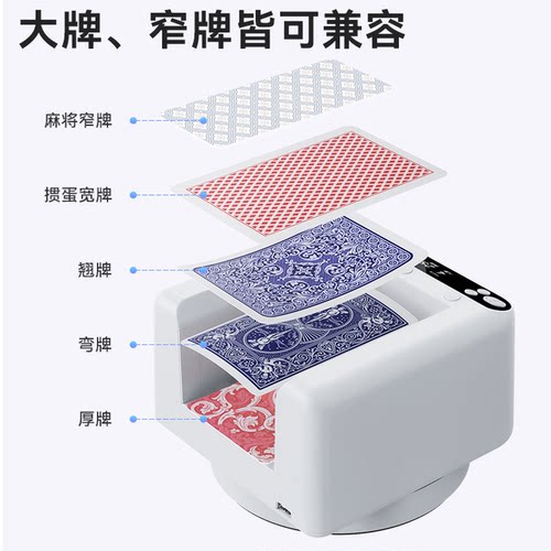 快爪掼蛋发牌机专用洗发牌一体机斗地主德州炸金花扑克自动发牌器 - 图2