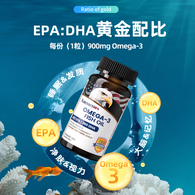 Amerrition麦瑞绅深海鱼油Omega3高含量记忆力护眼95%纯度rTG进口 - 图2