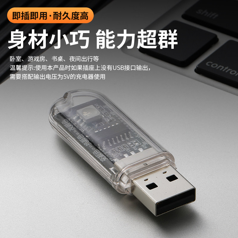 巴喜路usb小夜灯人工智能语音控制卧室床头家用声控灯睡眠感应灯儿童护眼台灯LED七彩可变颜色户外室内氛围灯,淘宝优惠券,粉丝福利购,淘宝优惠卷