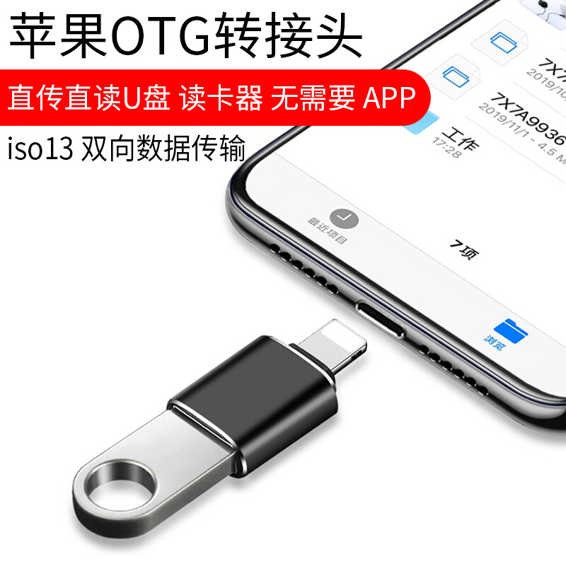 巴喜路otg转接头u盘usb3.0连接优盘适用于苹果iPhone14/13/12promaxipad华为安卓小米手机平板用外接鼠标键盘 - 图0