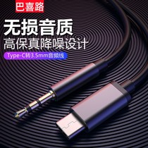 Bajoy Road Type-C Audio Wire Aux transfer 3 5mm Car-on-car sound connecting line suitable for Huawei mate50 p30 Xiaomi oppo Android mobile phone car speaker car