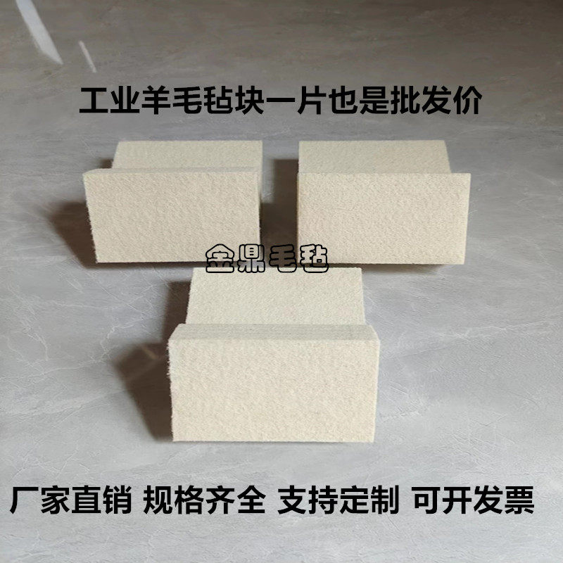 高密度工业吸油羊毛毡块耐高温羊毛毡条块抛光防尘毛毡缓冲密封圈,淘宝优惠券,粉丝福利购,淘宝优惠卷