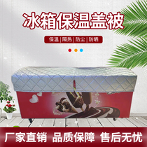 Freezer Sun Protection Insulated By Dust Cover Insulated Fridge Display Cabinet Refrigerated Cabinet Waterproof Energy Saving Magnetic suction Quilt