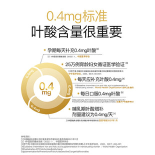 斯利安孕妇备孕孕期30片复合维生素