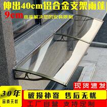 Extension 40 aluminum alloy bracket small rain shed window roof Awning Waterproof Rain Hitch Door Head Balcony Outdoor Home Rain Hood
