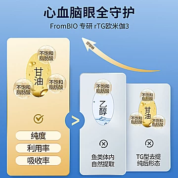 韩国Frombio高纯度rTG深海鱼油omega3[90元优惠券]-寻折猪
