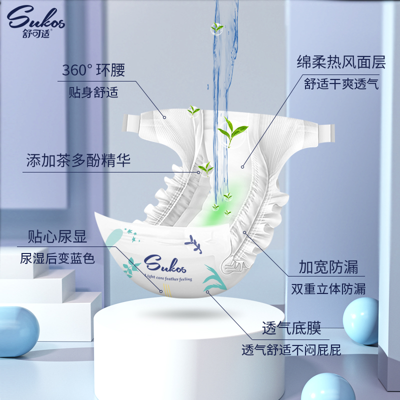 babysheep舒可适格林童话拉拉裤超薄透气茶多酚纸尿裤婴儿尿不湿-图2