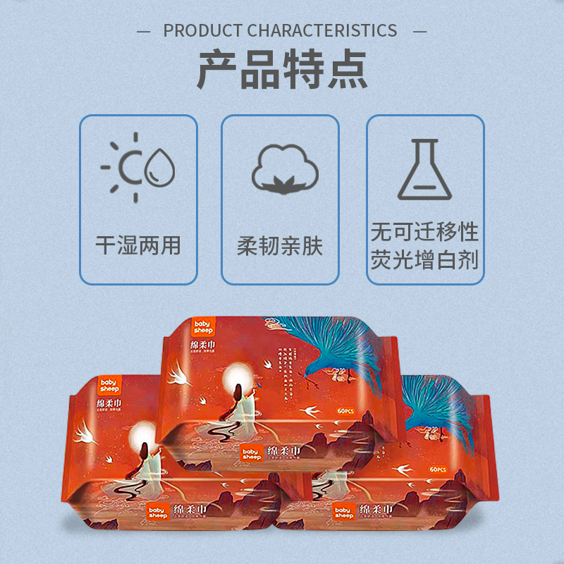 babysheep亲肤绵柔巾 洗脸巾一次性加大加厚抽取式洁面巾干湿两用