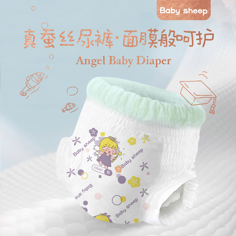 babysheep天使铂金装蚕丝拉拉裤婴儿纸尿裤干爽透气尿不湿试用5片