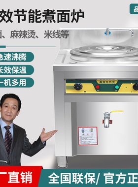 煮面炉商用电热方形多功能燃气煮面锅冒菜炉麻辣烫机汤面炉煮面桶