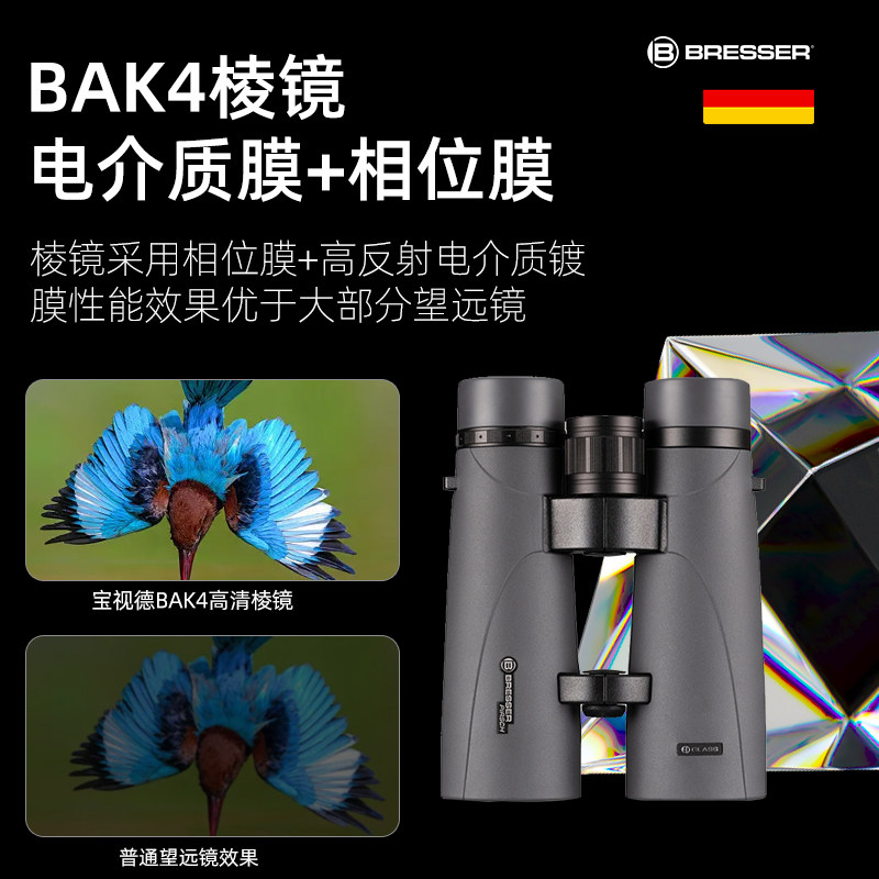 德国宝视德高清高倍ED双筒望远镜日夜两用户外防水看演唱会专业级