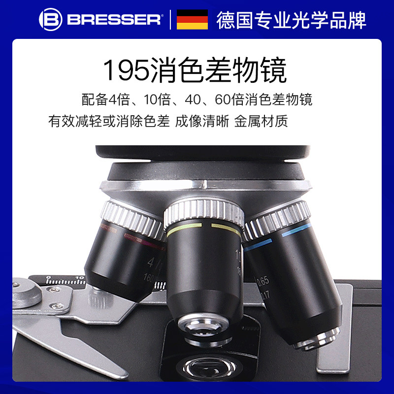 德国Bresser宝视德显微镜电子显示屏高清触屏专业实验室科研检测教学高倍畜牧看细菌精子螨虫台式科学实验