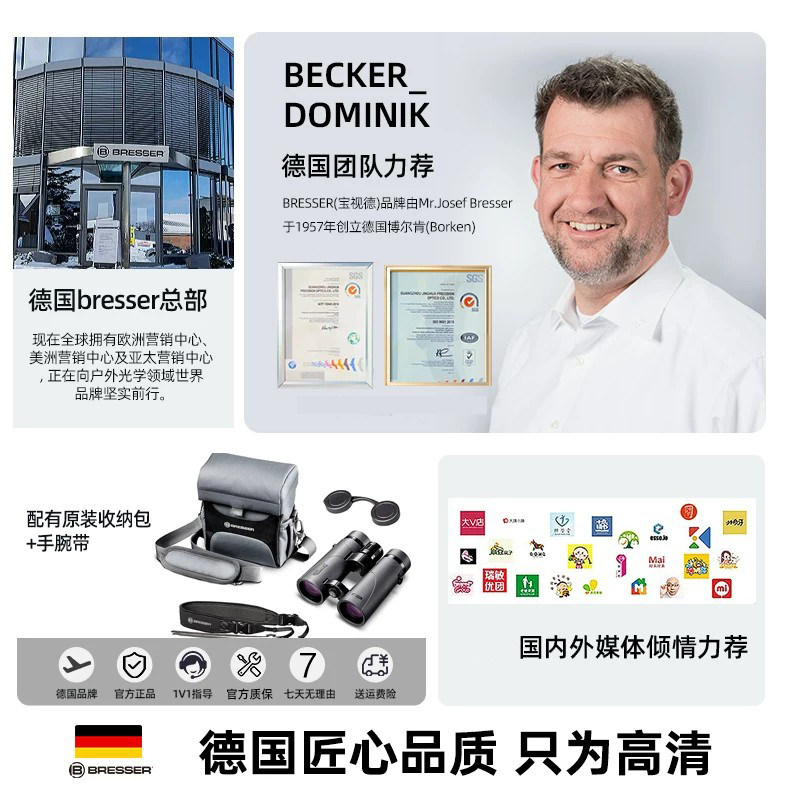 德国宝视德高清高倍ED双筒望远镜日夜两用户外防水看演唱会专业级