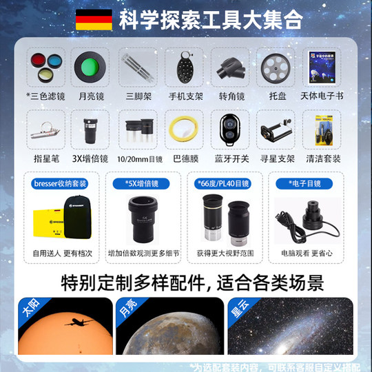 German student astronomical telescope children's AR smart