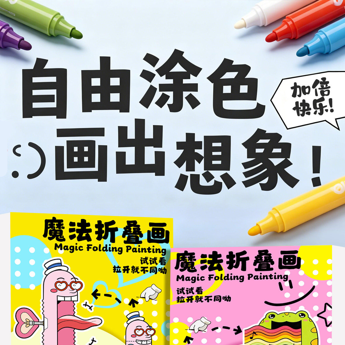 2026新款魔法折叠画儿童亲子互动描摹本创意魔法折叠画女孩玩具,淘宝优惠券,粉丝福利购,淘宝优惠卷