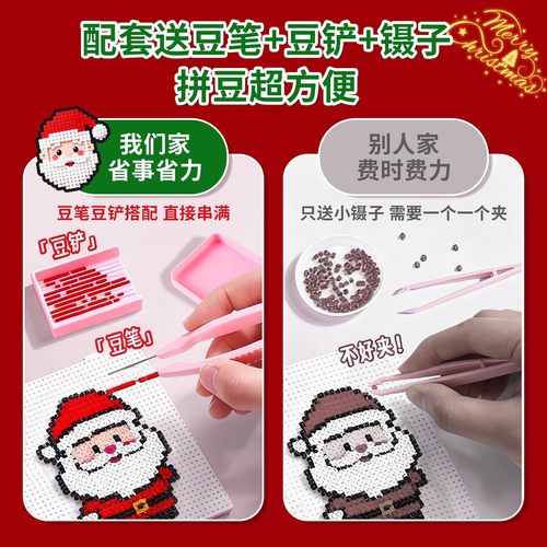 圣诞拼豆材料包全套拼豆融合豆mard同色圣诞DIY拼豆挂件全套工具 - 图0
