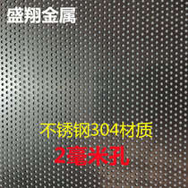 Stainless steel 304 material perforated plate spot manufacturer round hole mesh punching plate dongle plate decorative mesh plate with holes