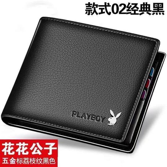 Playboy genuine leather short men's wallet