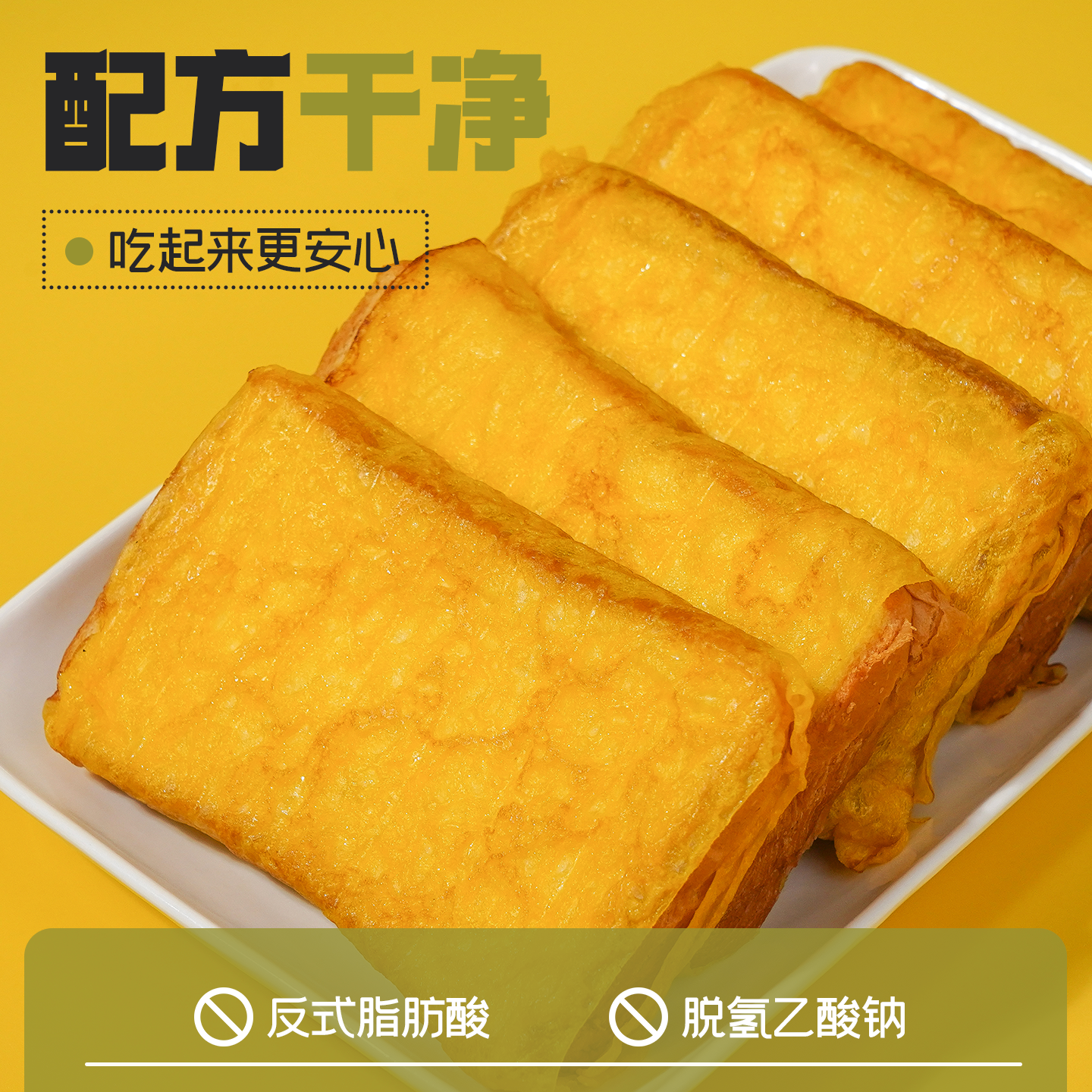 左烘右焙蛋皮奶心吐司切片面包整箱三明治零食下午茶学生营养早餐