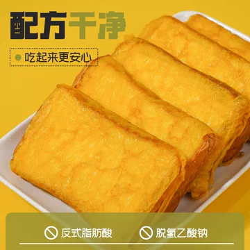 左烘右焙蛋皮奶心吐司切片[4元优惠券]-寻折猪