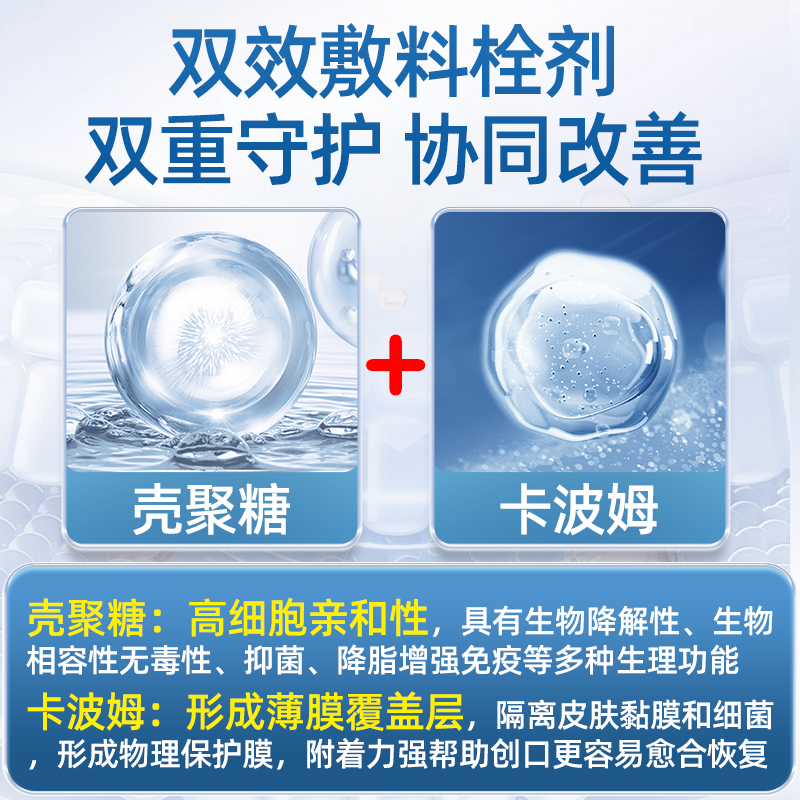 穆一堂医用海洋生物敷料专利栓前列腺肥大增生用尿频尿急尿痛药监 - 图3