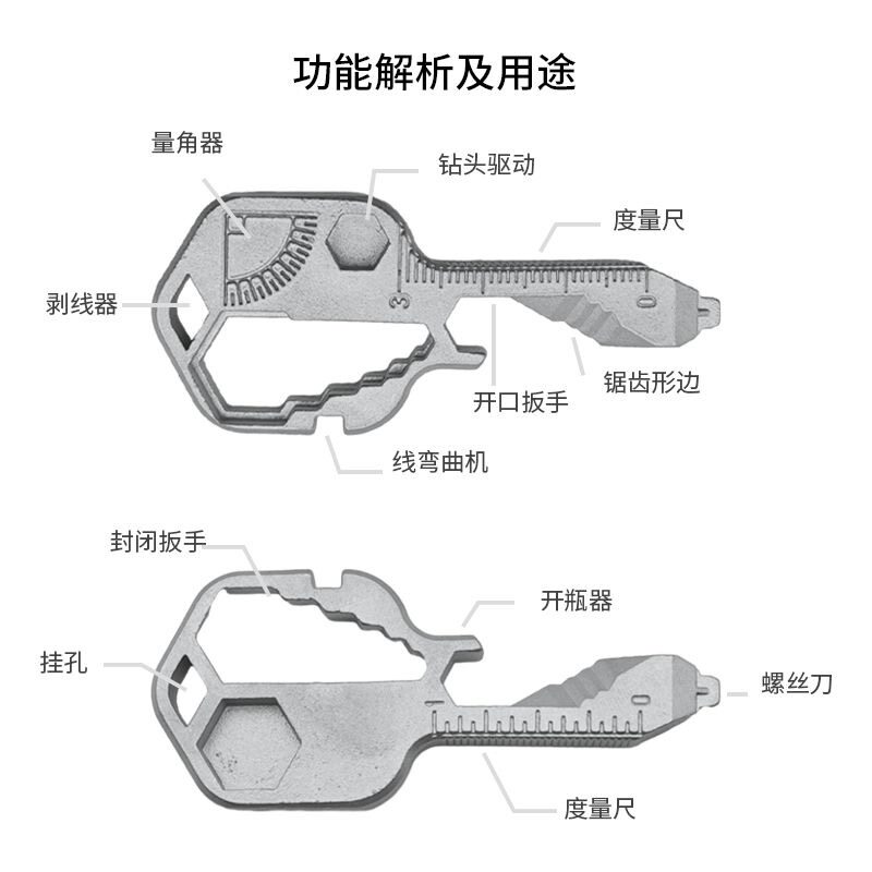 多功能扳手钥匙扣组合小工具便携式男士户外随身挂件钥匙环拧螺丝