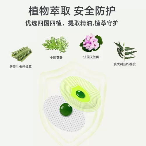 Средство от комаров, детская наклейка от комаров, масло, детские дорожные мощные наклейки от комаров для взрослых, подходит для беременных