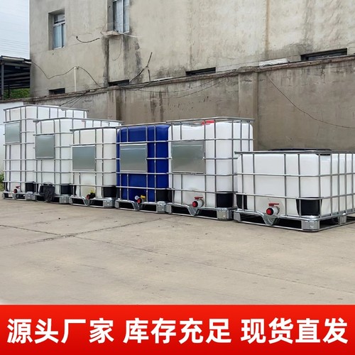 全新IBC塑料集装半吨桶500L1000升1吨食品储水罐柴油桶化工桶水箱 - 图2