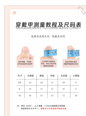 猫咪猫眼手工穿戴甲紫色高级感卡通学生美甲可爱简约烟火星空显白