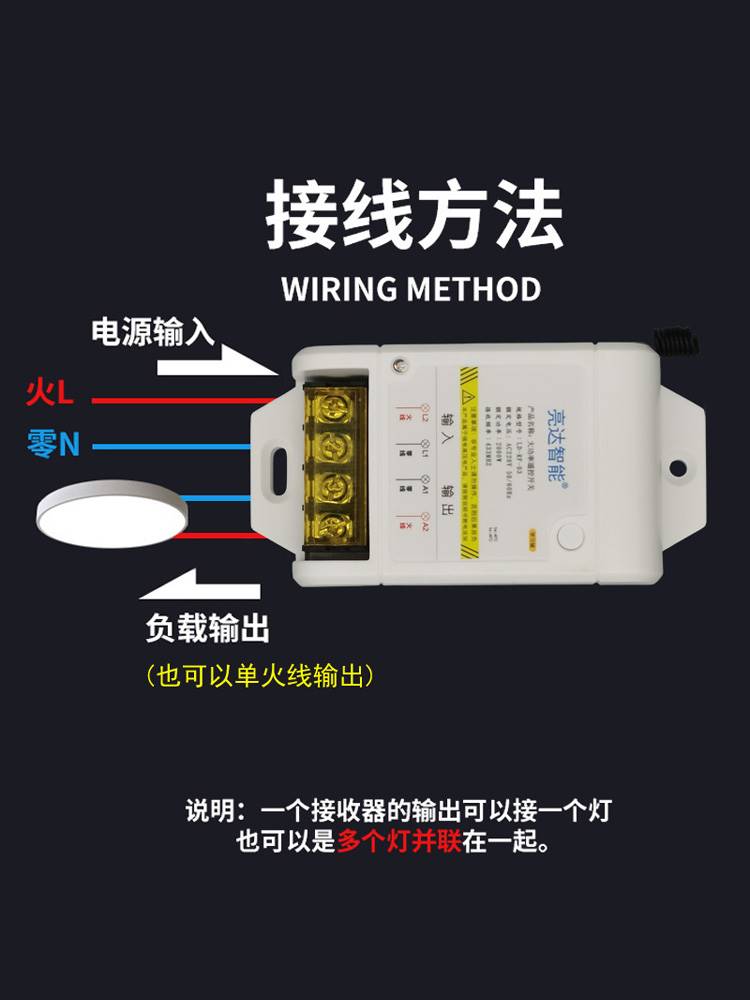 无线遥控开关大功率灯光控制器展厅智能照明灯具电源塔吊灯遥控器-图2